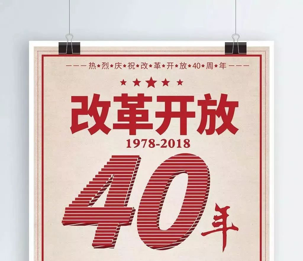 一份大事记展现江阴40年来拥抱世界的开放胸怀