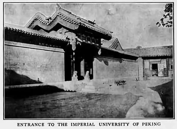 1898年京师大学堂的正门