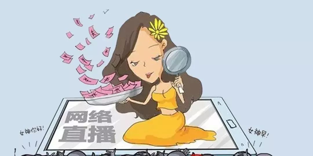 麗水小學生打賞女主播,7天花掉3萬多!爸媽急瘋了