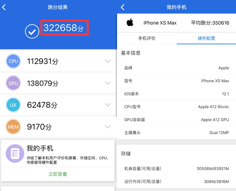 iphone xr 跑分出炉!居然比max还要强_安兔兔