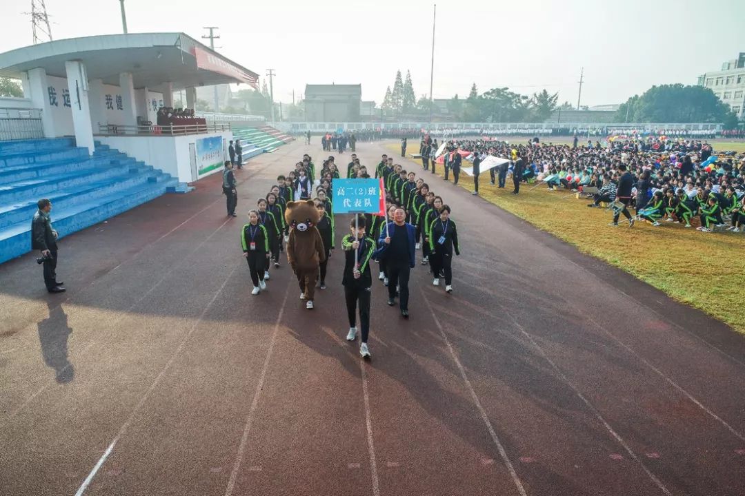 场面震撼,精彩纷呈如皋市第二中学第21届运动会隆重开幕