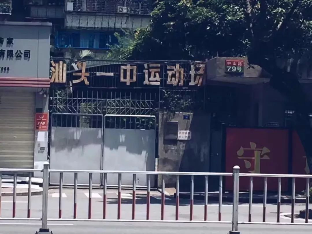 汕头一中你的名字我的记忆