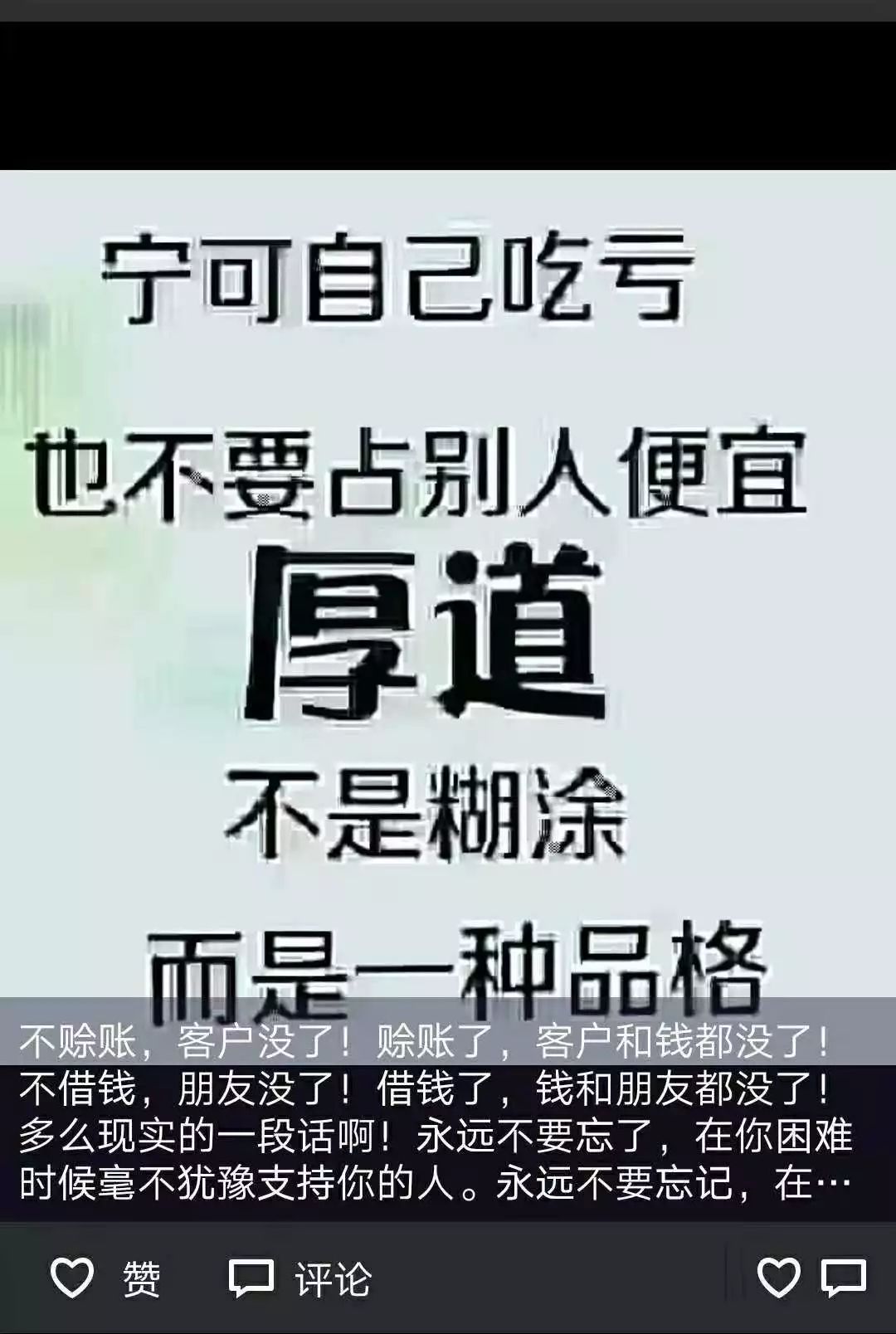 欠债还钱 朋友圈图片