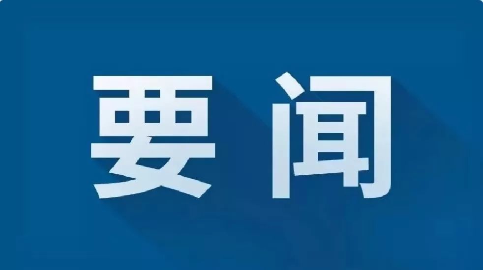 快訊要聞|@所有人:福建省高考報名條件相關政策來了!