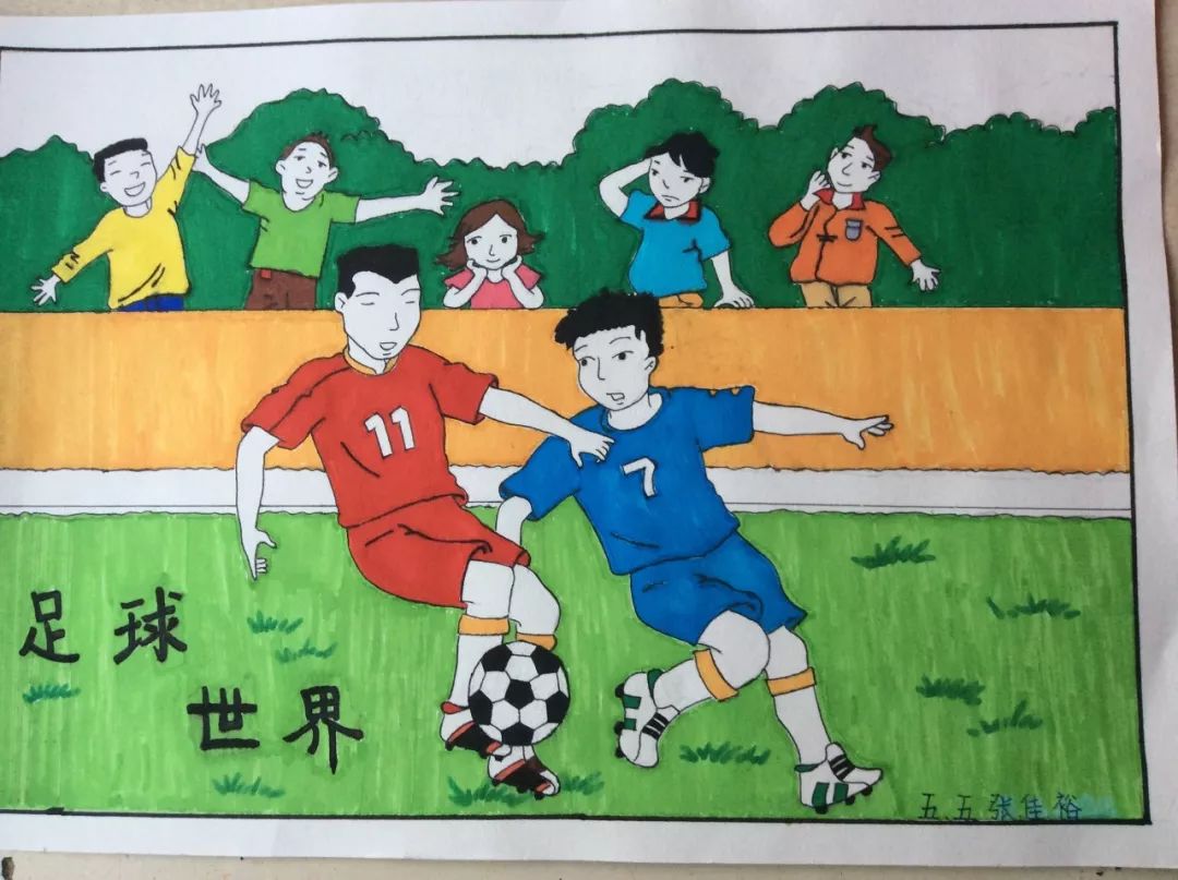 六年级足球绘画作品图片