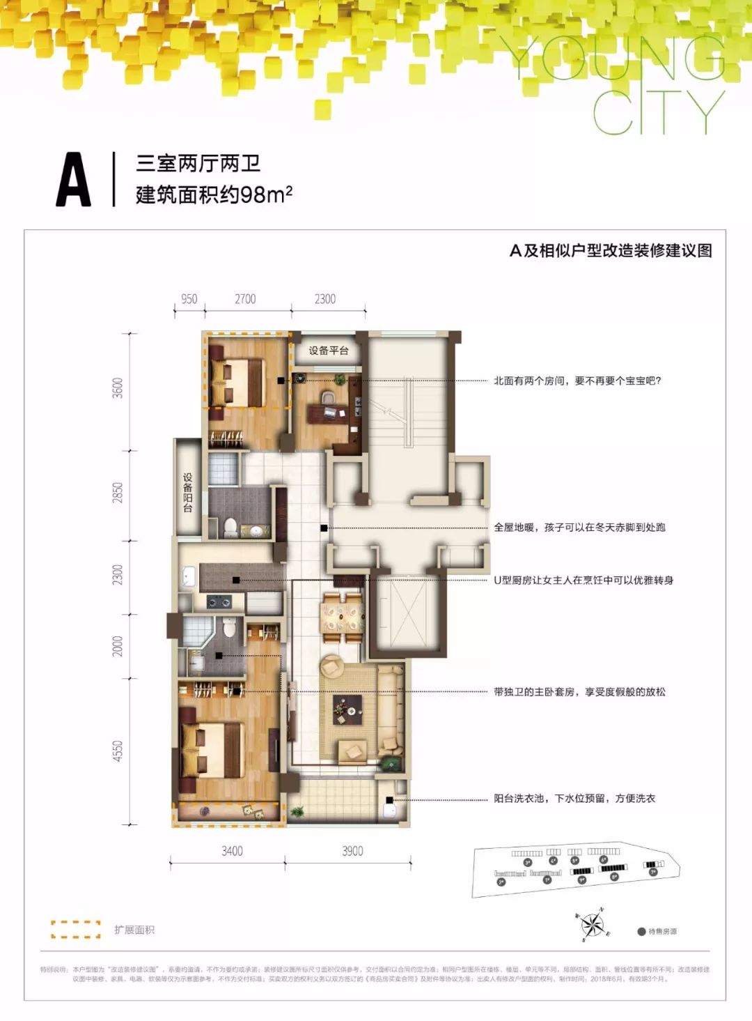 杨柳郡户型