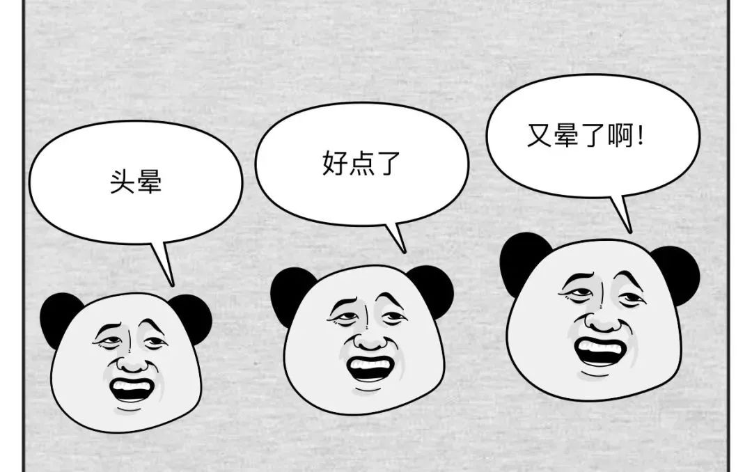 最近,網上三聯表情火了,小編也來蹭蹭熱度,簡單的語言訴說患者眼中最