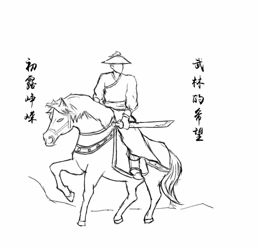 武林大侠简笔画图片