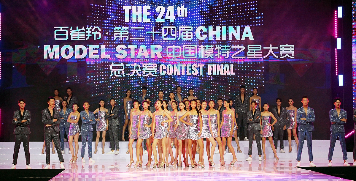 中国模特界00后新星诞生第24届中国模特之星大赛总决赛落幕