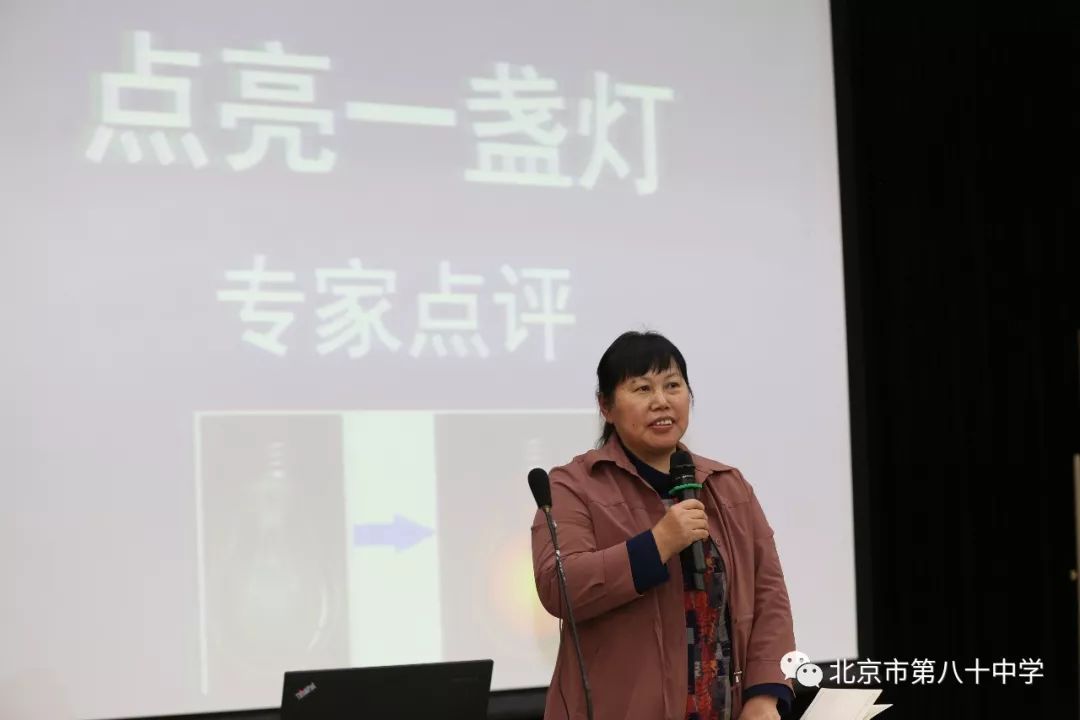 数学专家连四请老师发言物理专家郭玉英老师发言其中,何彩霞,连四清