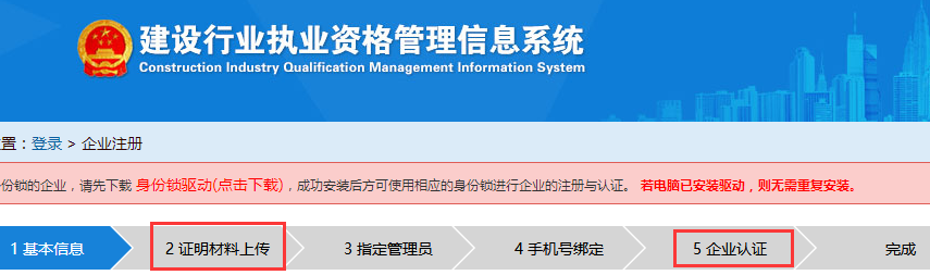 一級建造師新註冊系統今日啟用,如何進行實名認證?