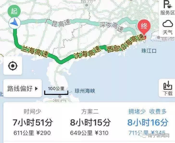 線路二南寧-蘭海高速-瀋海高速-西部沿海高速-廣珠大道-珠海,全程710