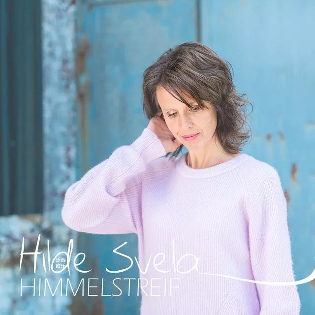 hilde svela - himmelstreif│挪威女歌手新專輯