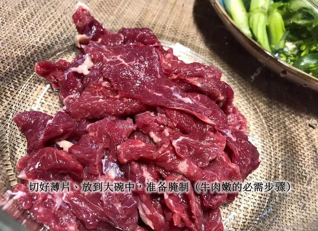 切好的牛肉放到一個深一點的大碗中,準備加調味料醃製.