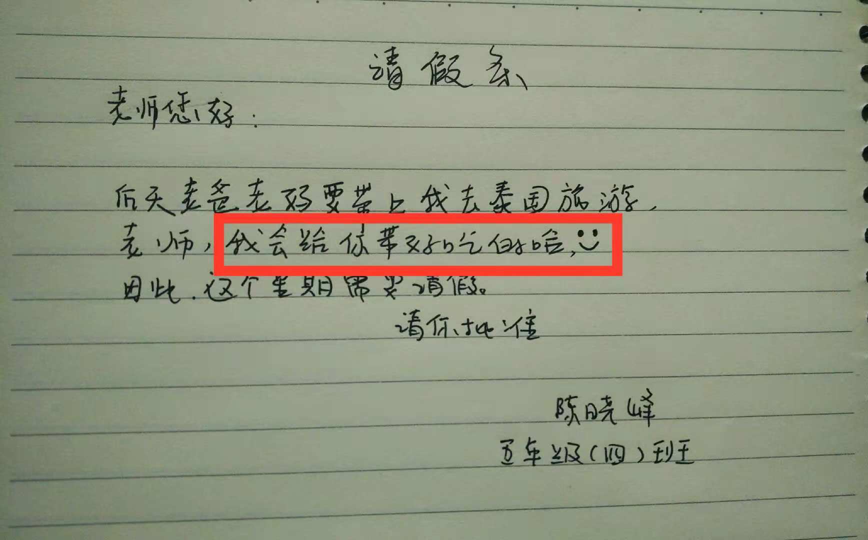 小學生這3張請假條,老師直言都是