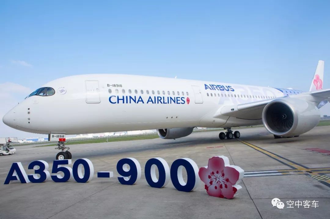 昨天,空客在圖盧茲向中華航空交付了一架嶄新的a350-900飛機,該架飛機