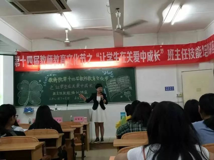 的主题是"让学生在关爱中成长,主讲人是梁少云老师,嘉宾是潘唯女老师