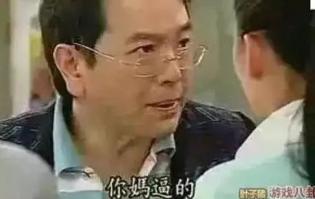 问:你妈逼的?答:我妈逼得.问:谁逼你的?