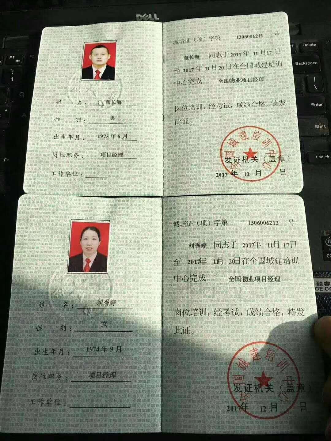 物业管理师变更注册流程(物业管理师资格注册审批机构为)