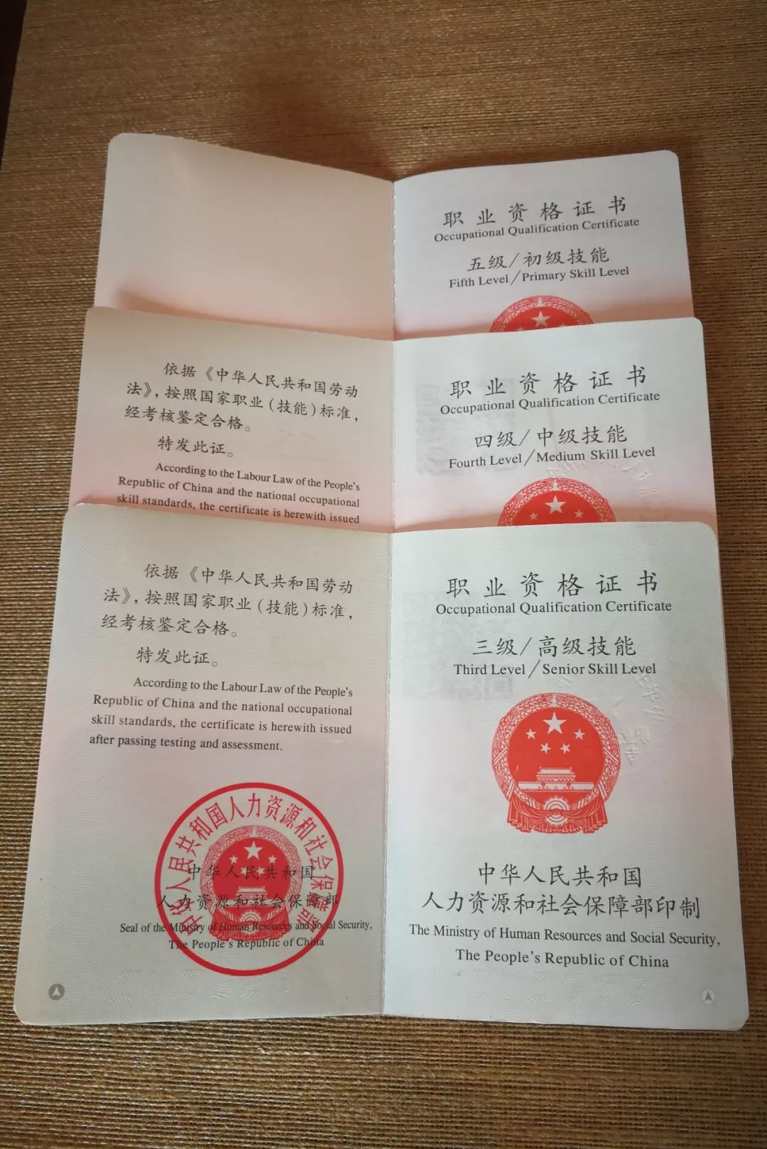 资格证书格式图片