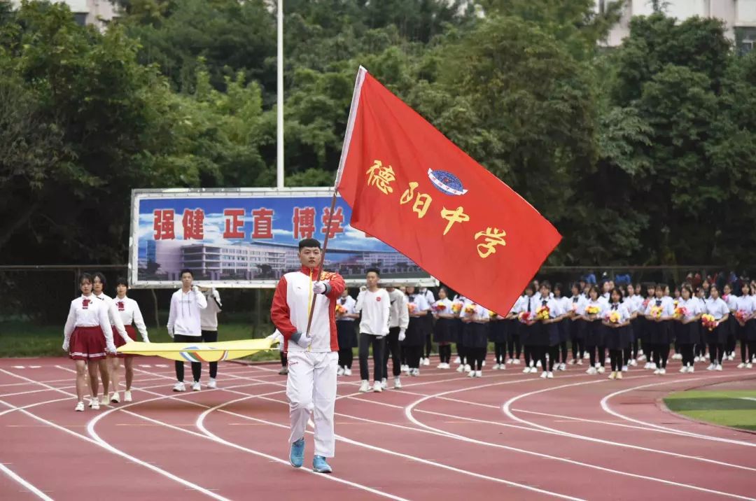 採風有點潮有點酷德陽中學這屆運動會暨藝術節開幕式您喜歡嗎