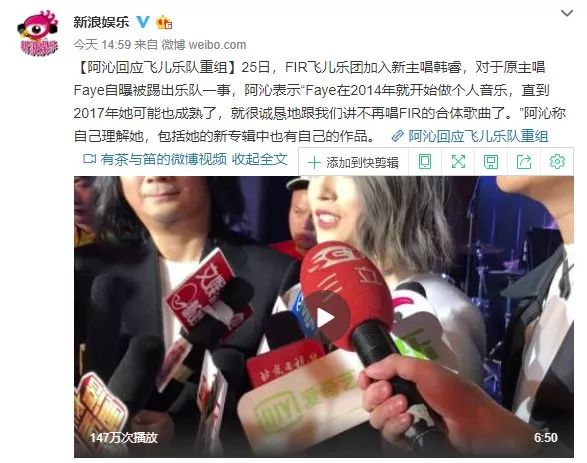 faye被踢團fir飛兒樂隊全新出發