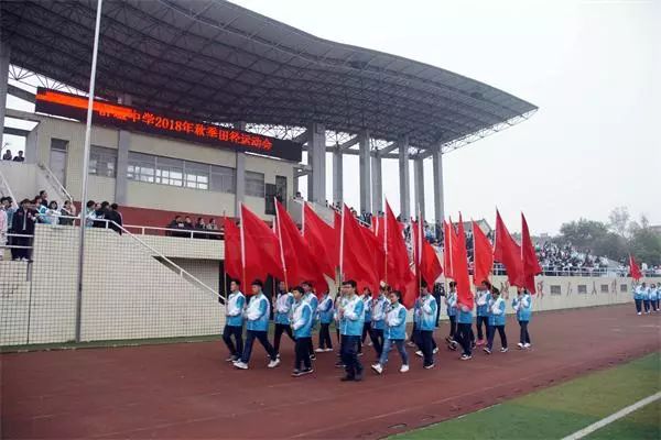 舒城中学2018年秋季田径运动会隆重开幕
