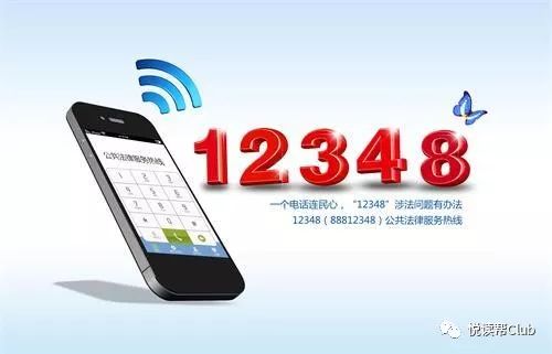 安顺市12348法律援助服务热线完成维护投入使用!