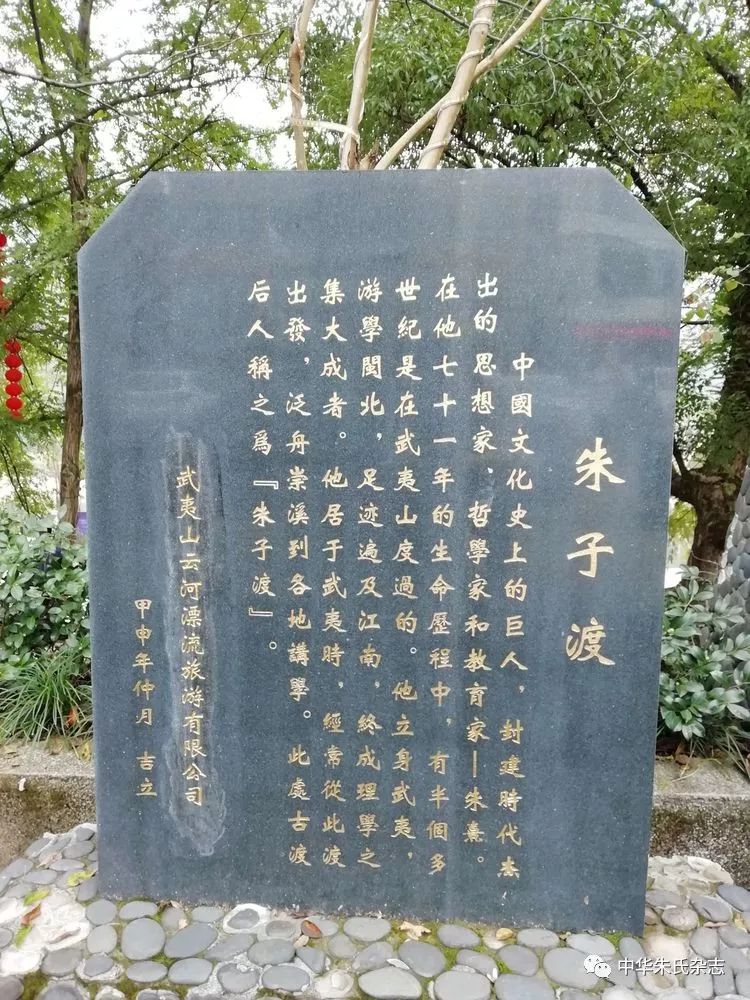 月印百川,泉灵武夷,纪念朱子诞辰888周年活动