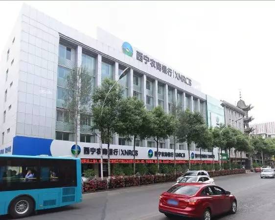 商业银行,于2011年11月29日由西宁市农村信用合作联社正式改制为西宁