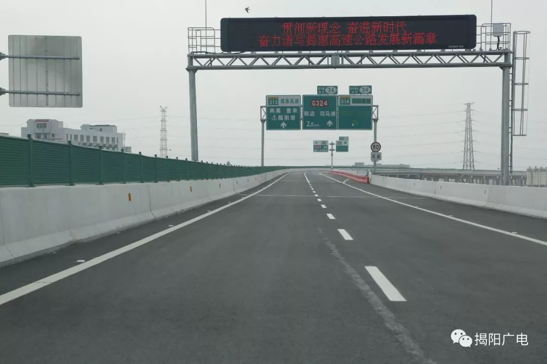 揭惠高速二期今天中午12时正式通车沿途开通了这些出入口