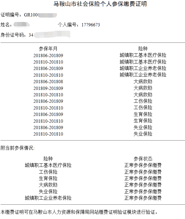 當塗縣社保中心電話 馬鞍山社保大廳諮詢電話