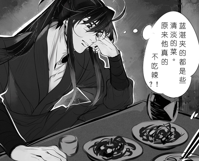 《魔道祖师》同人漫