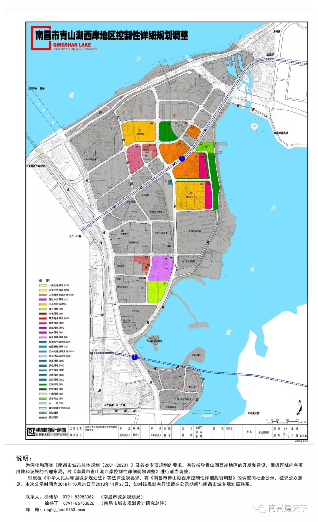 地铁4号线七里站附近将打造新城市综合体!