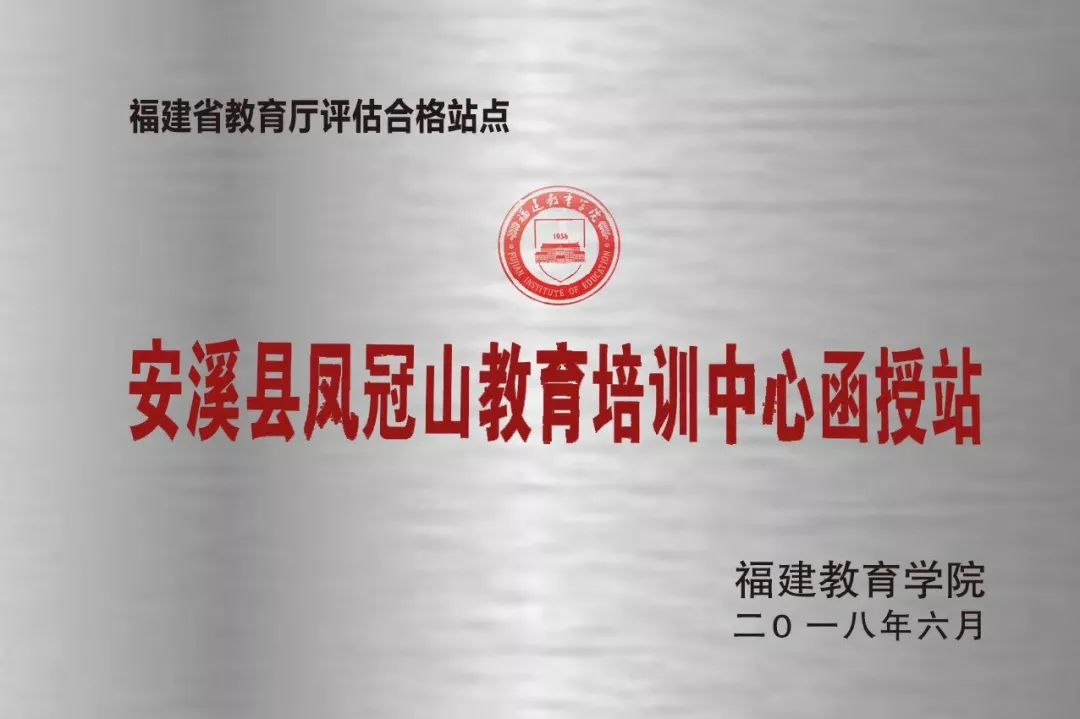 福建省2018年成人高等学校招生全国统一考试(专升本时事政治)