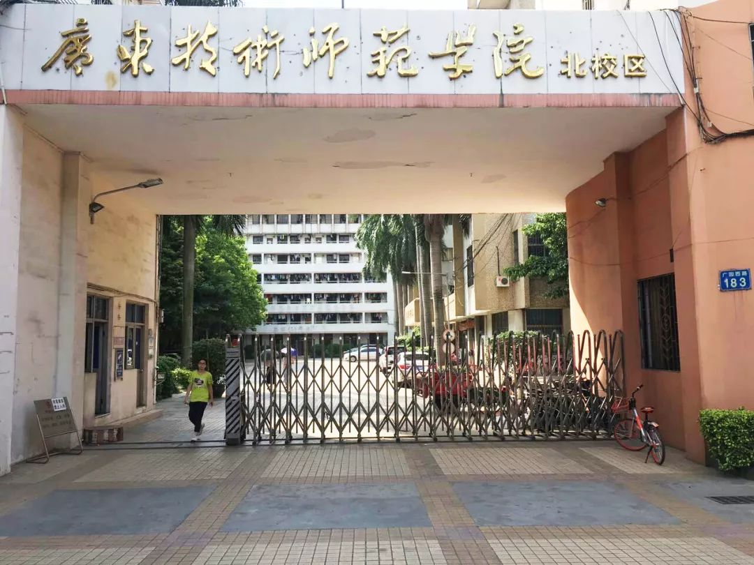 南方技师学院广州校区图片