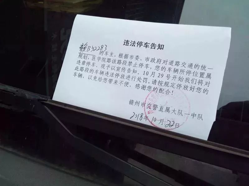 車主注意10月29日起贛州這條路違停將被罰這些收費站因施工將封閉注意