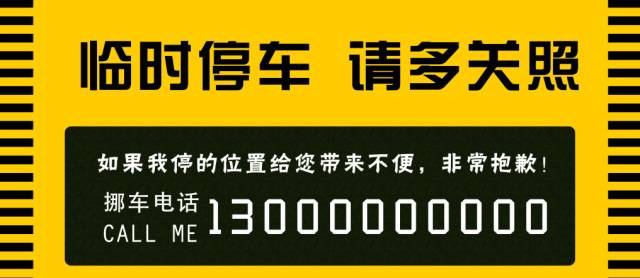 打122报警挪车