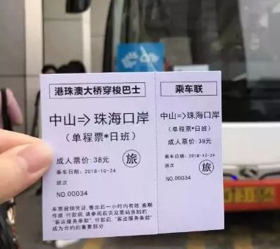 目前穿梭巴士票在3樓旅檢樓旁有售正常是在安檢口1樓購買,也可以在港