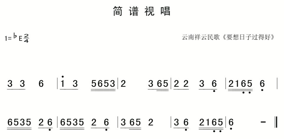 10月25日每天一條簡譜視唱聲樂愛好者專用