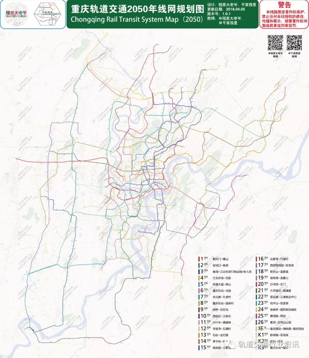 重庆规划轻轨线路图图片