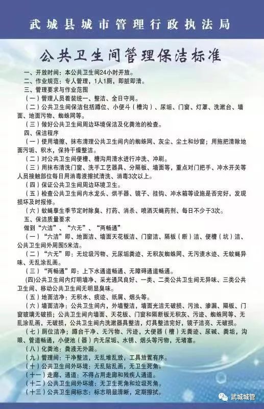 精细化管理建好更要管好城区所有公共卫生间均按照一厕一员(即保洁员)