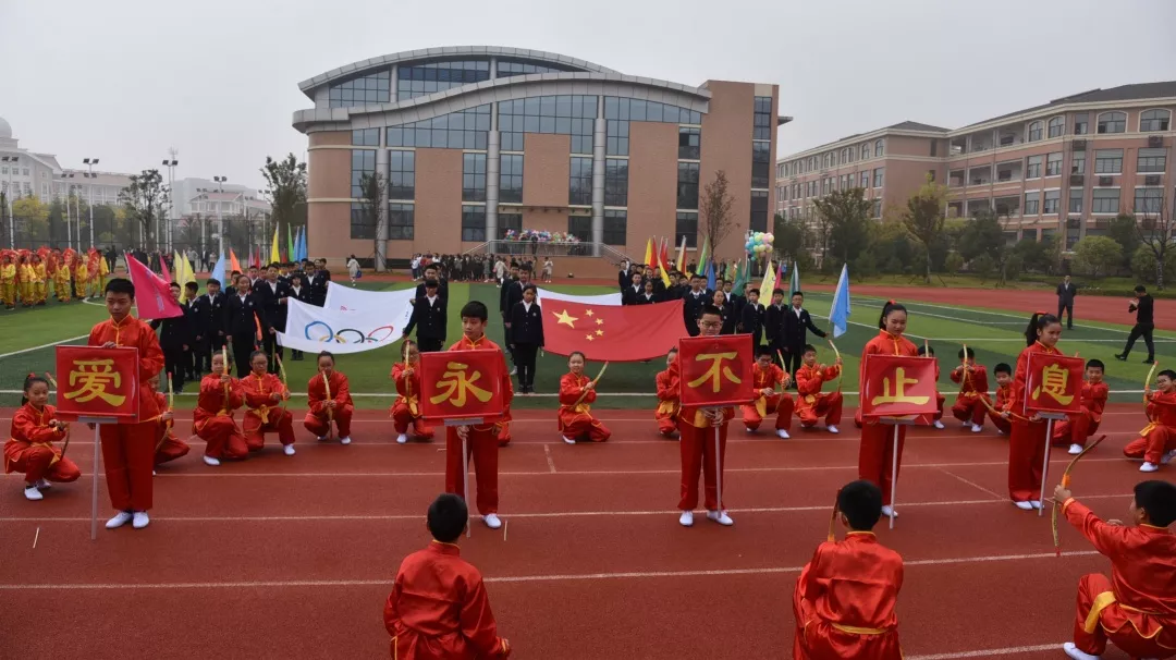 金华双语竞秀处少年多风采上海新纪元武义双语学校第二届体育节