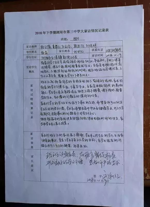 学生成长环境情况20字图片