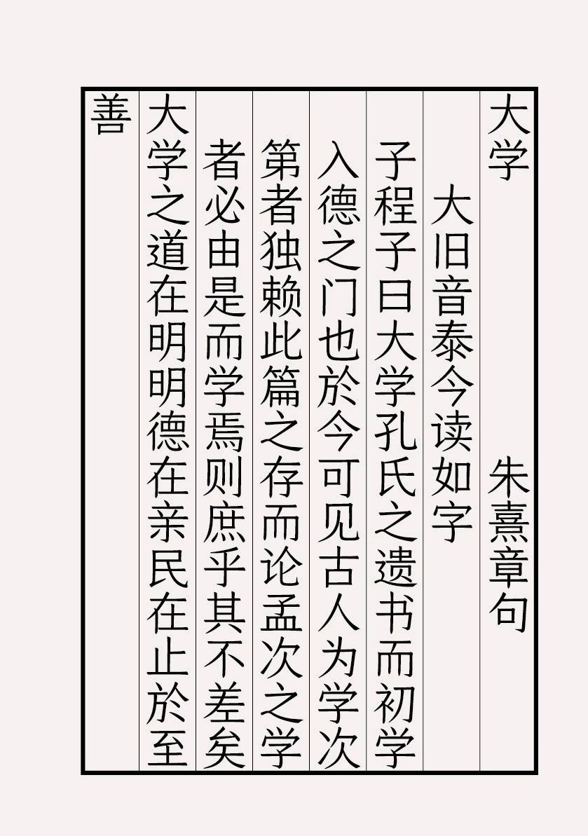 仓耳字库发布新字体仓耳今楷01