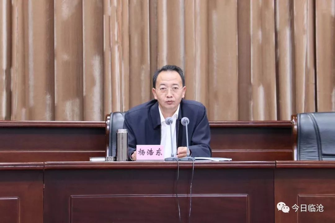 市委书记杨浩东在会上强调,全市上下要坚
