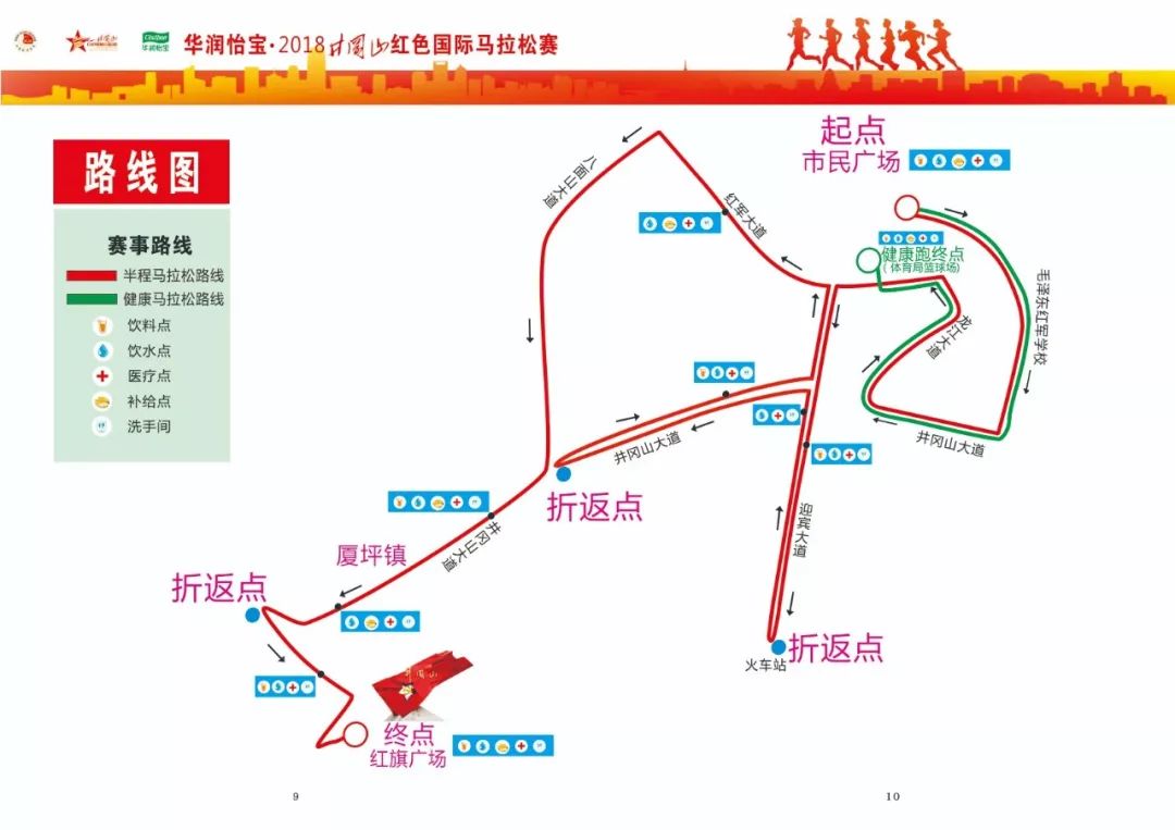 井冈山会师路线图图片