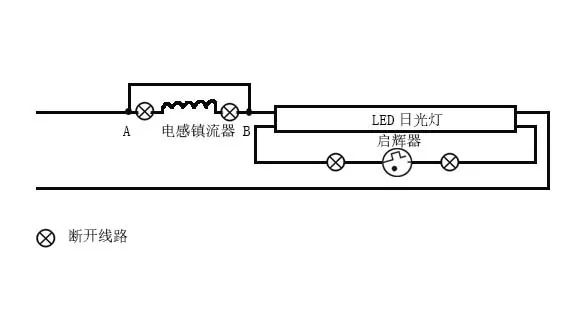 日光灯管镇流器接线图图片