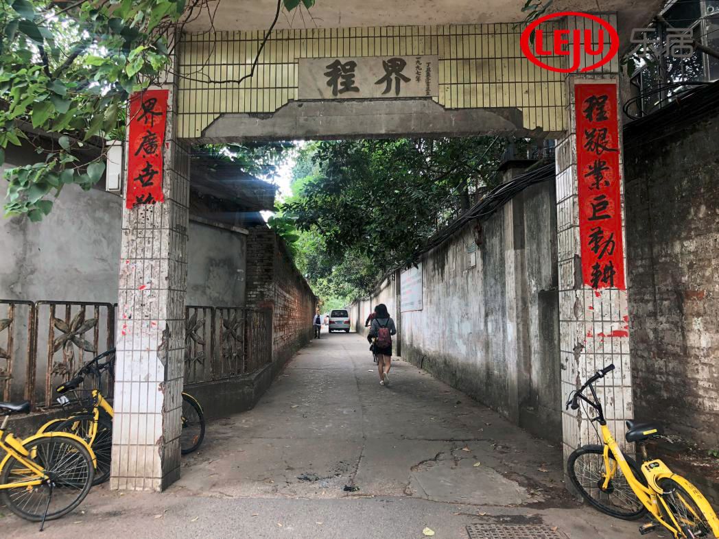 员村三横路小巷子图片