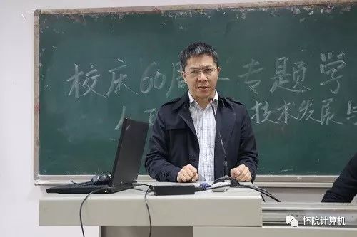 导师罗平教授,中南大学信息科学与工程学院院长,博士生导师邹北骥教授